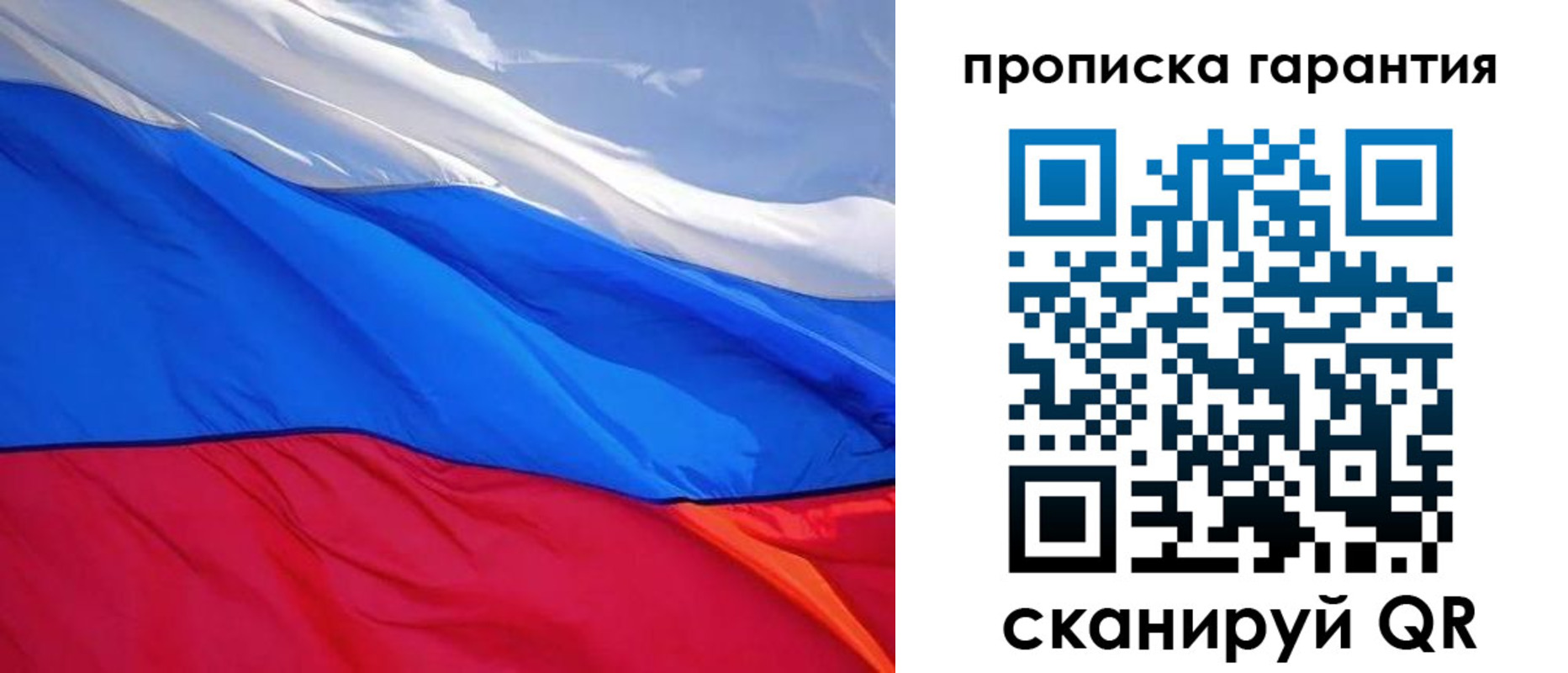 временная регистрация в квартире в Закаменске