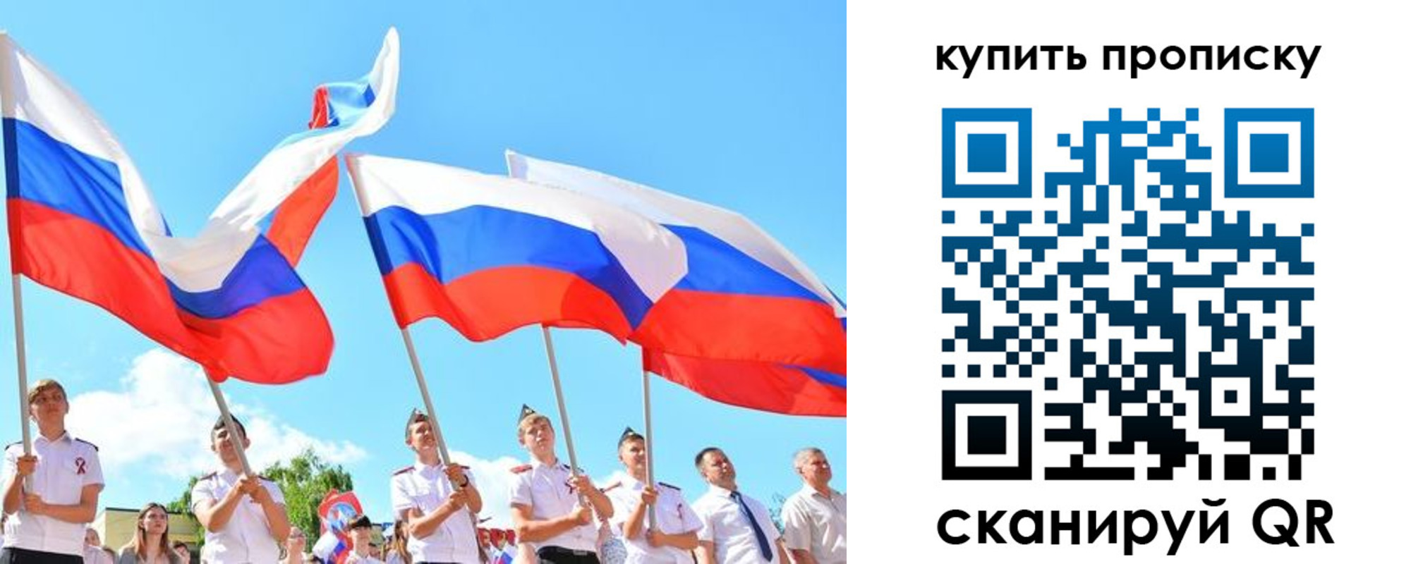 прописка гарантия в Закаменске