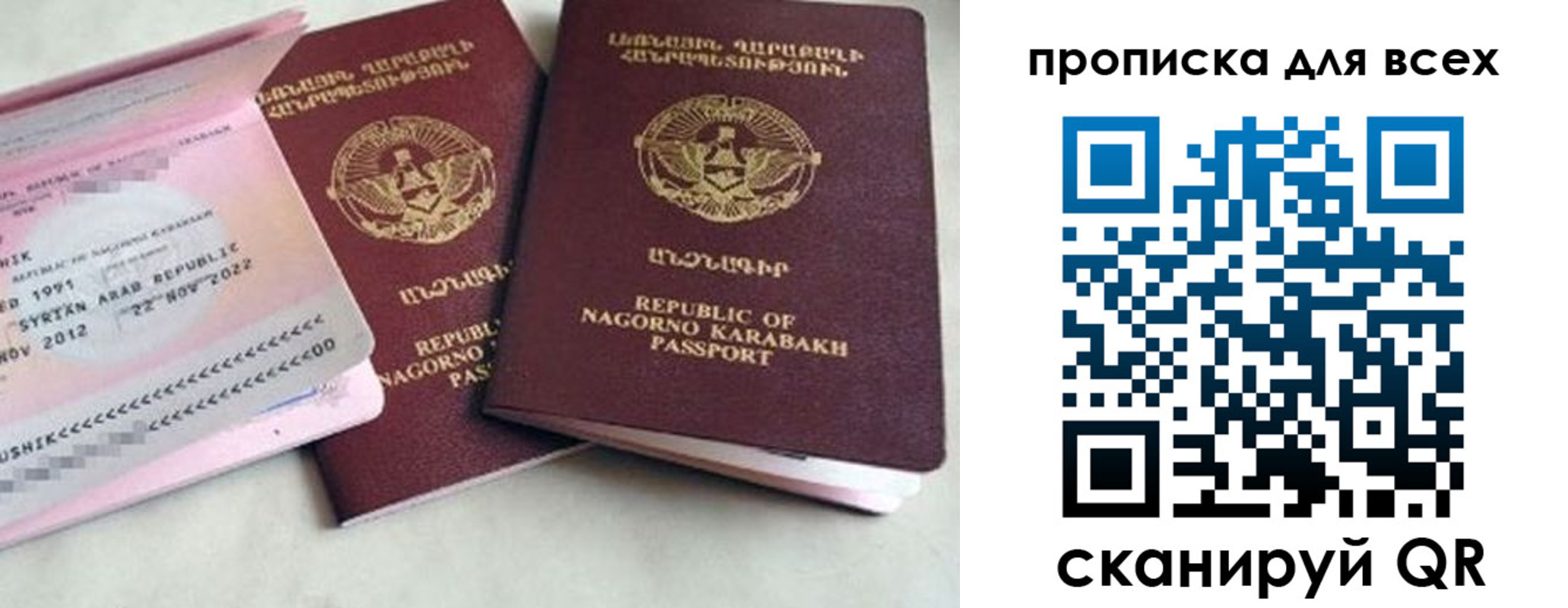 временная регистрация для всех в Закаменске