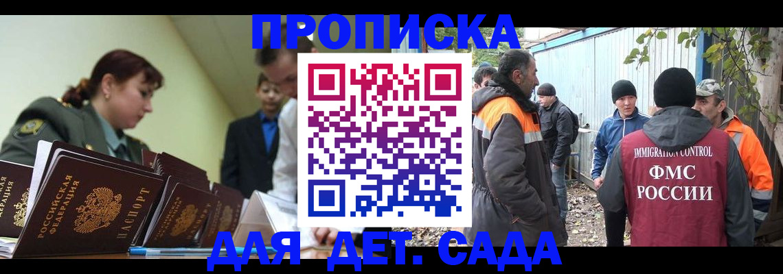 временная регистрация госуслуги в Закаменске
