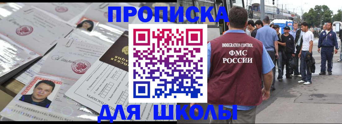 прописка 2025 в Закаменске