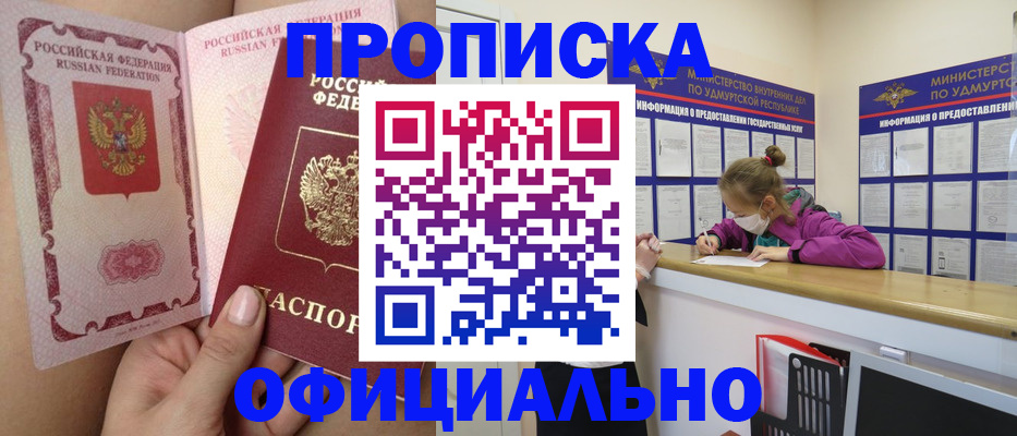 временная регистрация гарантия в Закаменске