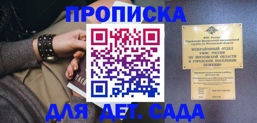 временная регистрация в Закаменске