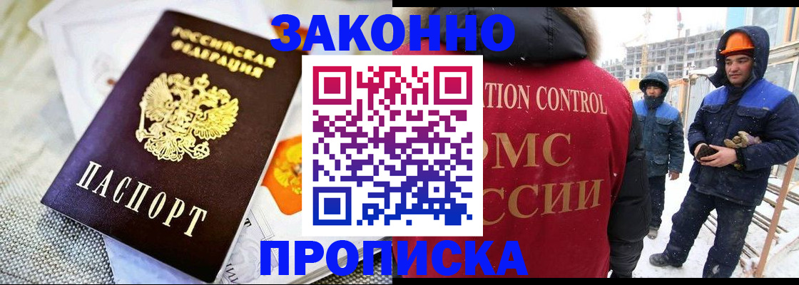 регистрация для дет. сада в Закаменске