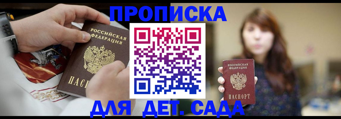 регистрация в Закаменске