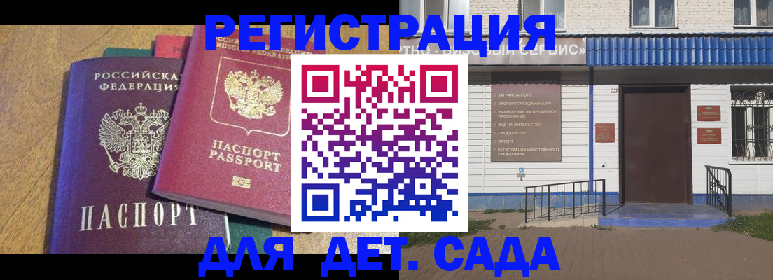 прописка для кредита в Закаменске