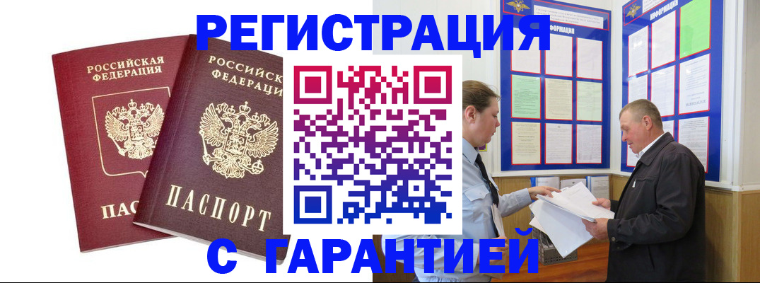 регистрация для дет. сада в Закаменске